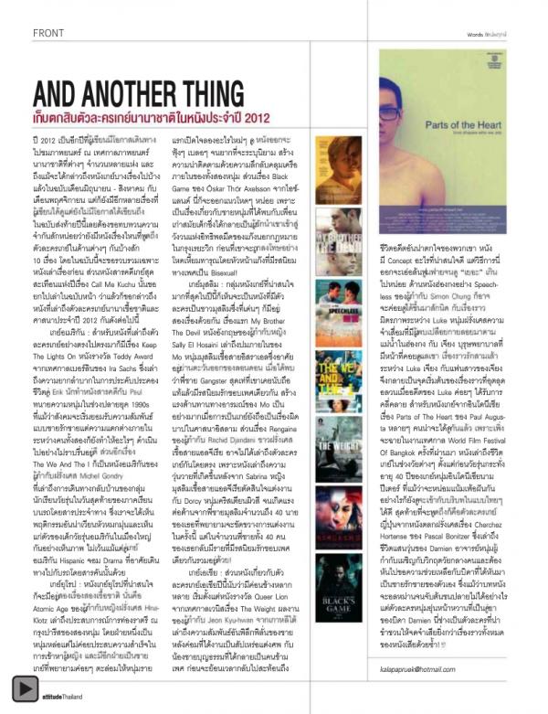 Attitude-December-2012